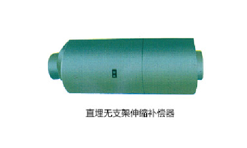 直埋無支架伸縮彌補器.png